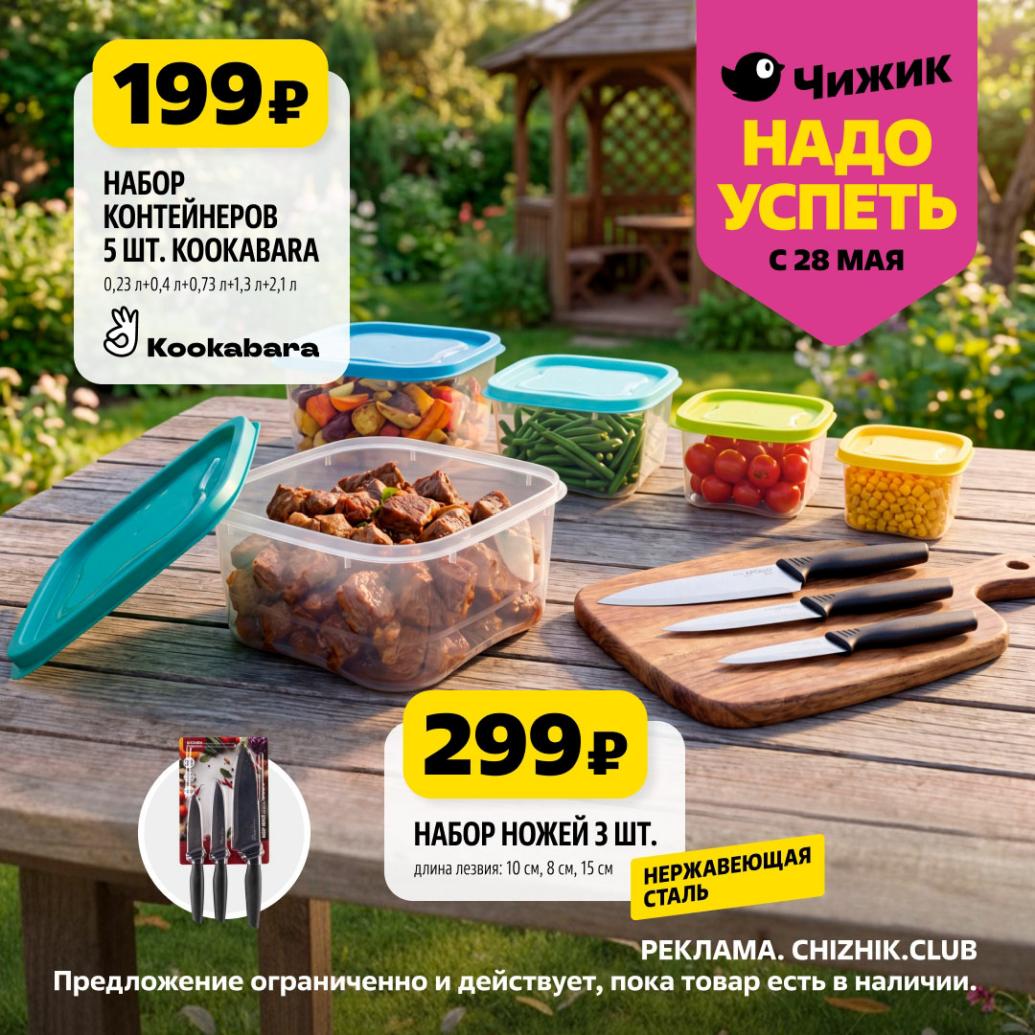 Набор контейнеров Koocabara, 5 шт. 